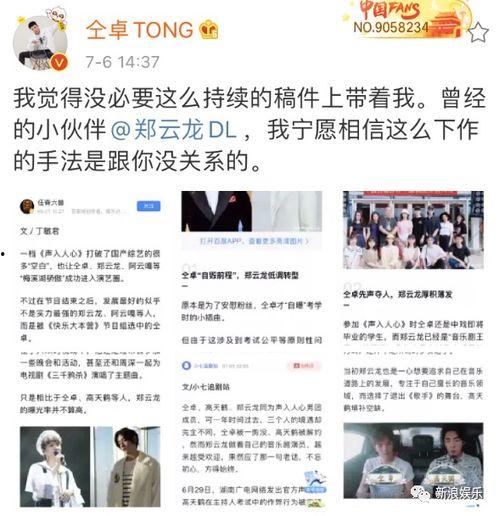 2020娱乐圈吃瓜年鉴